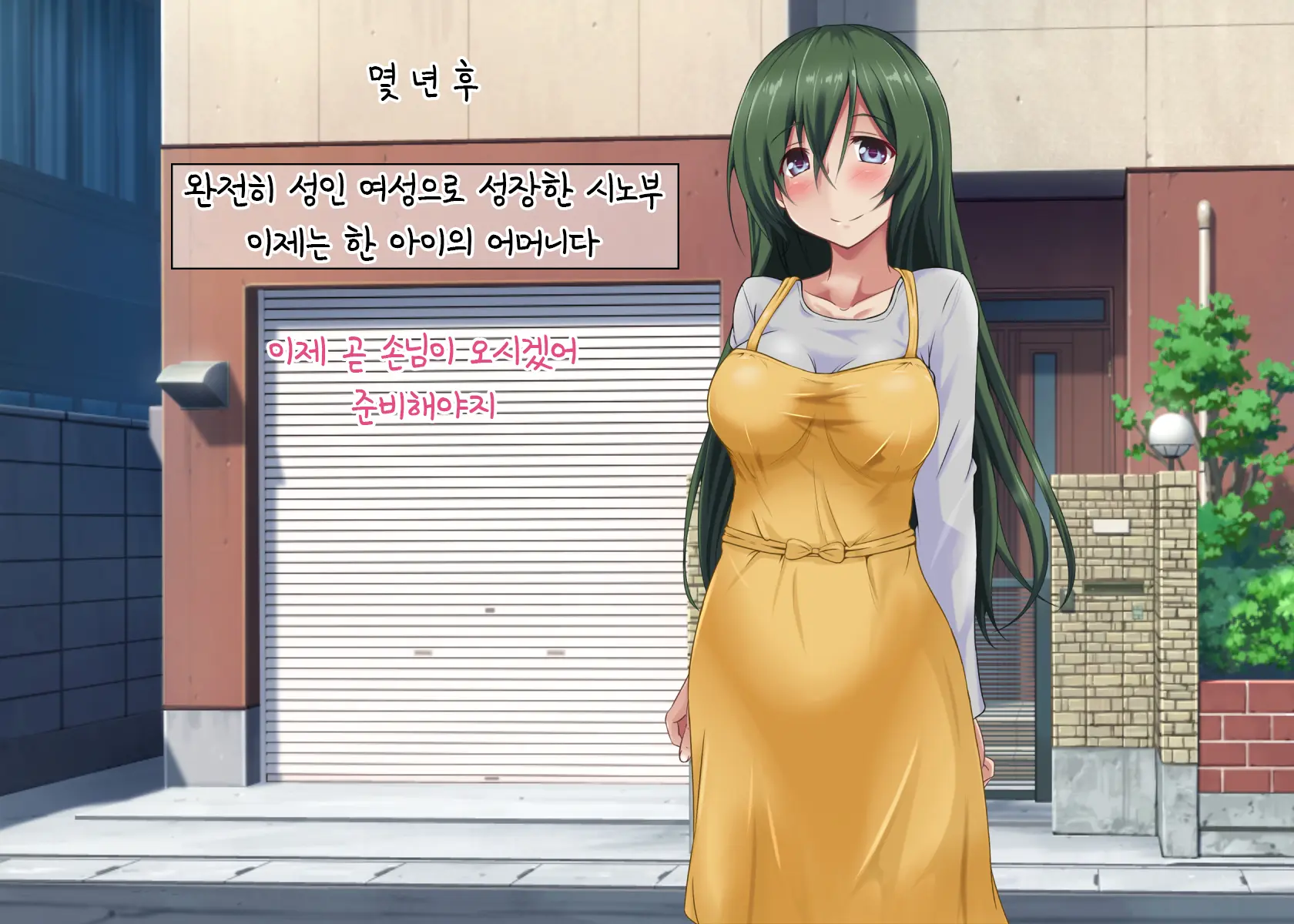 Hikisakareta Osananajimi | 떼내져버린 소꿉친구